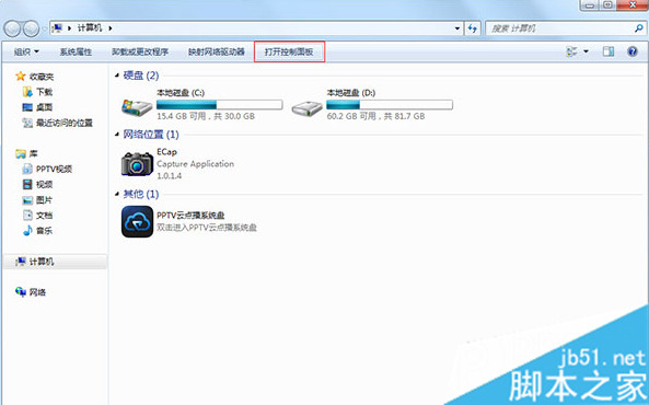 Win7系统卸载Windows Virtual PC虚拟机步骤一 Win7系统卸载Windows Virtual PC虚拟机步骤一
