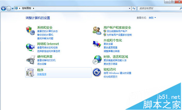 Win7系统卸载Windows Virtual PC虚拟机步骤二 Win7系统卸载Windows Virtual PC虚拟机步骤二