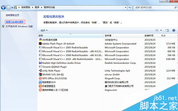 Win7系统卸载Windows Virtual PC虚拟机步骤三 Win7系统卸载Windows Virtual PC虚拟机步骤三