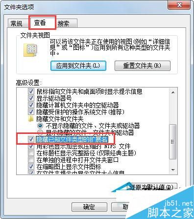 Windows7系统下修改后缀名无效怎么办？