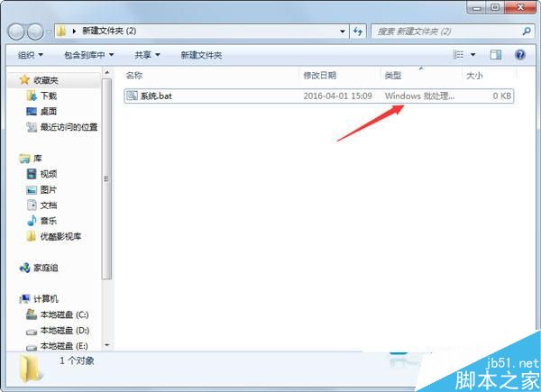 Windows7系统下修改后缀名无效怎么办？