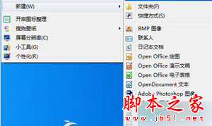 点击“文本文档” 点击“文本文档”