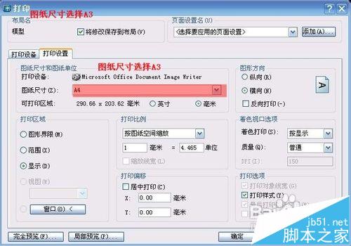 CAD2004打印A3图纸?cad打印a3庭院设图纸平庭图纸v图纸怎么图片