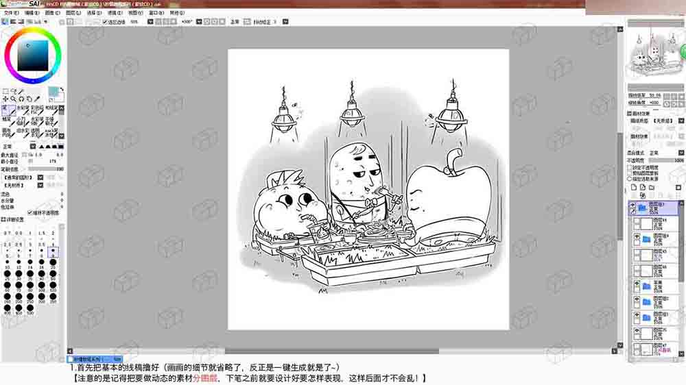 Photoshop制作简单粗暴可爱的漫画GIF动画