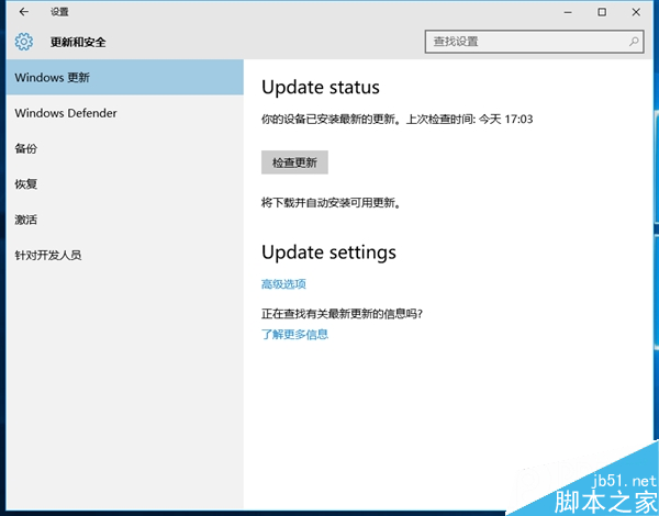 Windows 10低级Bug:无法安装更新 电脑已关闭