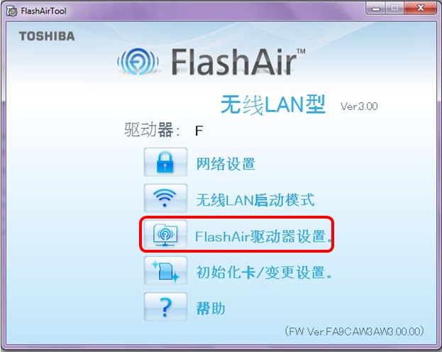 FlashAir怎么使用?FlashAir安装使用图为教程_