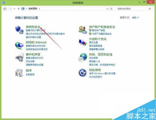 Win8.1系统怎么手动检查更新?