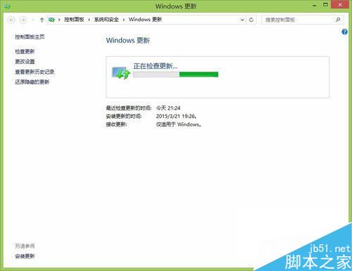 Win8.1系统怎么手动检查更新?