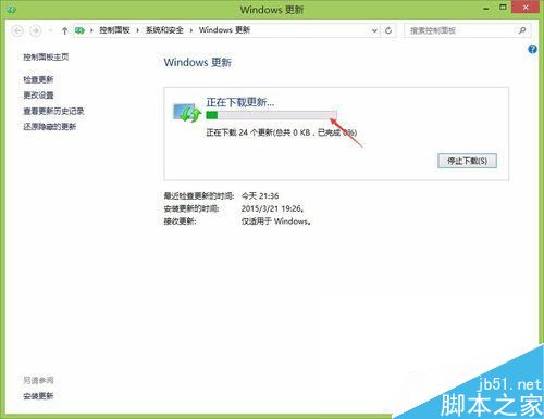 Win8.1系统怎么手动检查更新?