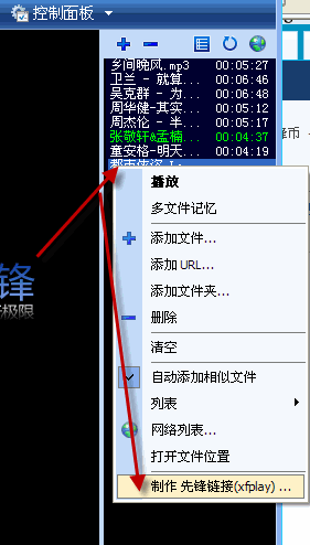 影音先锋链接