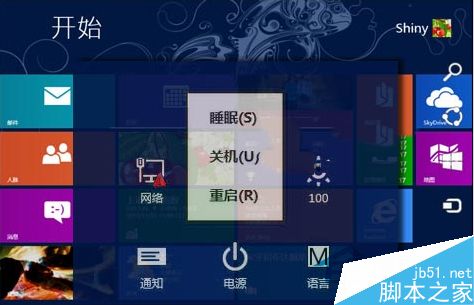 如何在Win8系统下开启hybrid boot功能？