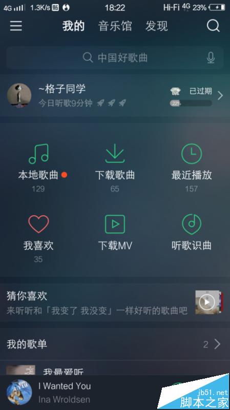 车载音乐软件