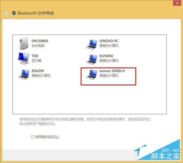 Win10使用蓝牙传输文件的步骤