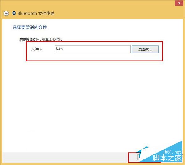 Win10使用蓝牙传输文件的步骤