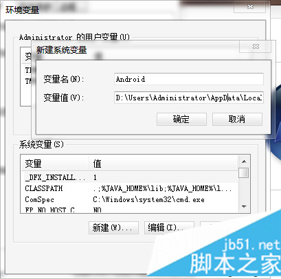配置变量名:Android 配置变量名:Android