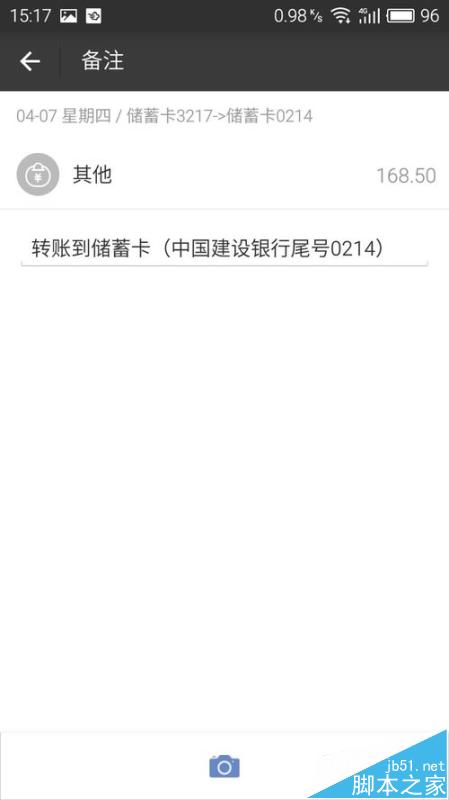 收入开支报表怎么做