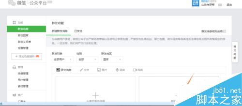 在微信公众号里怎么发送有趣好玩的视频?_网
