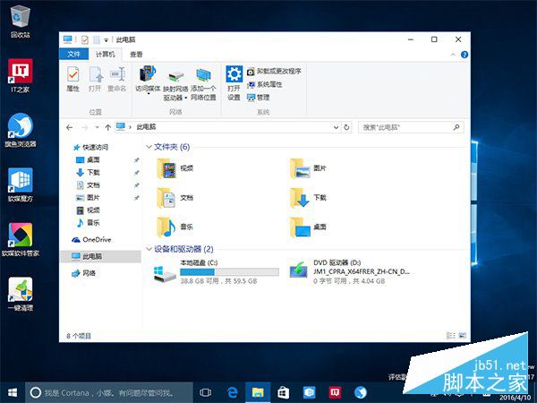 Win10彩色主题下如何把标题栏改成白色?