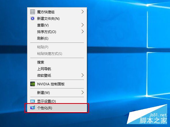 Win10彩色主题下如何把标题栏改成白色?
