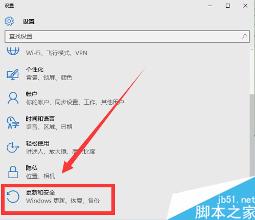 升级Win10正式版后回退到原来的Windows版本步骤2 升级Win10正式版后回退到原来的Windows版本步骤2