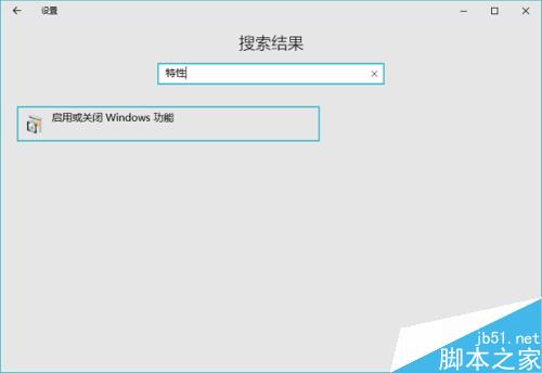 在新版 Win10 中启用 Linux Bash 环境