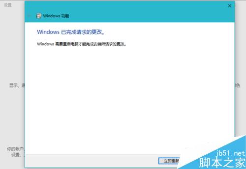 在新版 Win10 中启用 Linux Bash 环境