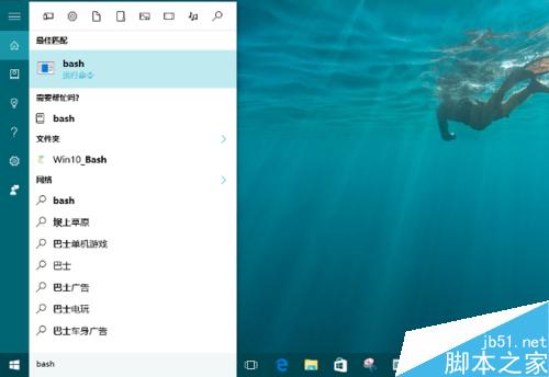 在新版 Win10 中启用 Linux Bash 环境