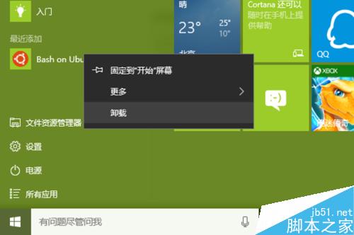 在新版 Win10 中启用 Linux Bash 环境