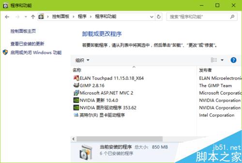 在新版 Win10 中启用 Linux Bash 环境
