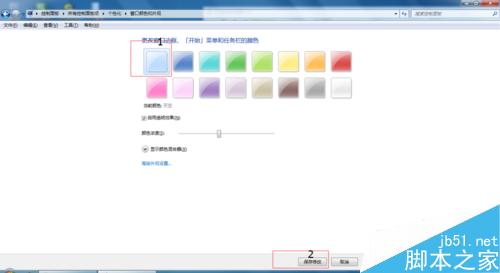 windows7怎么开启Aero特效