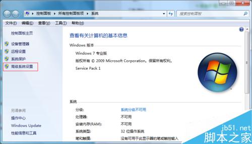 windows7怎么开启Aero特效