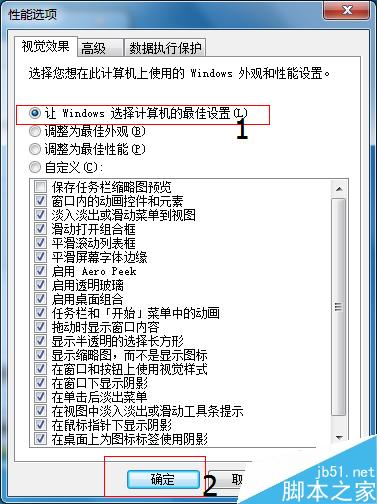 windows7怎么开启Aero特效
