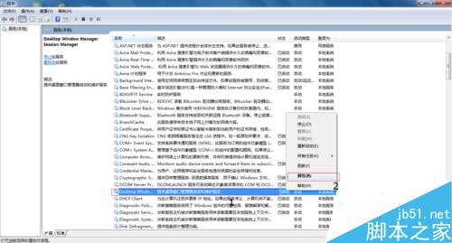 windows7怎么开启Aero特效