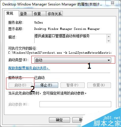 windows7怎么开启Aero特效