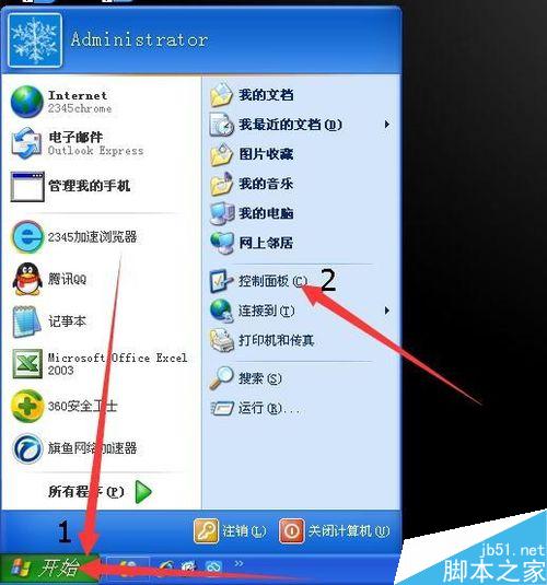 XP系统怎样设置鼠标的移动速度