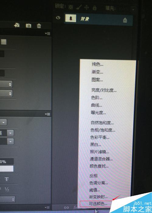 怎样用ps给鞋子图片调色