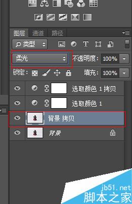 怎样用ps给鞋子图片调色