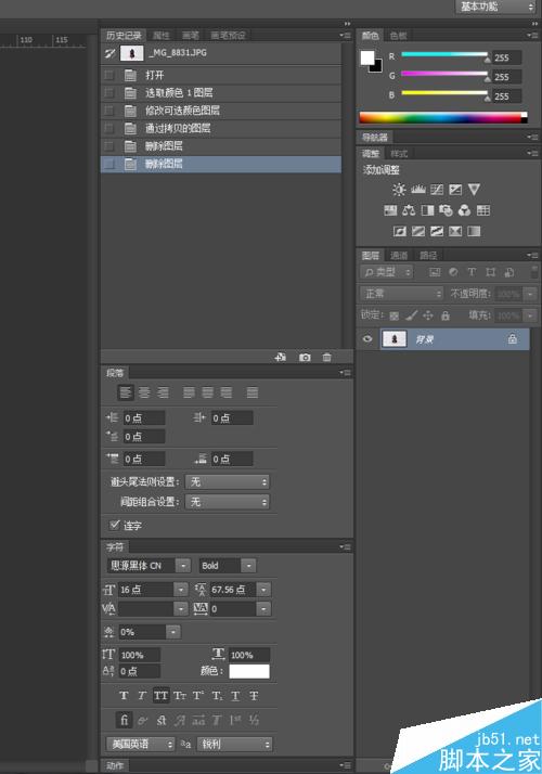 怎样用ps给鞋子图片调色
