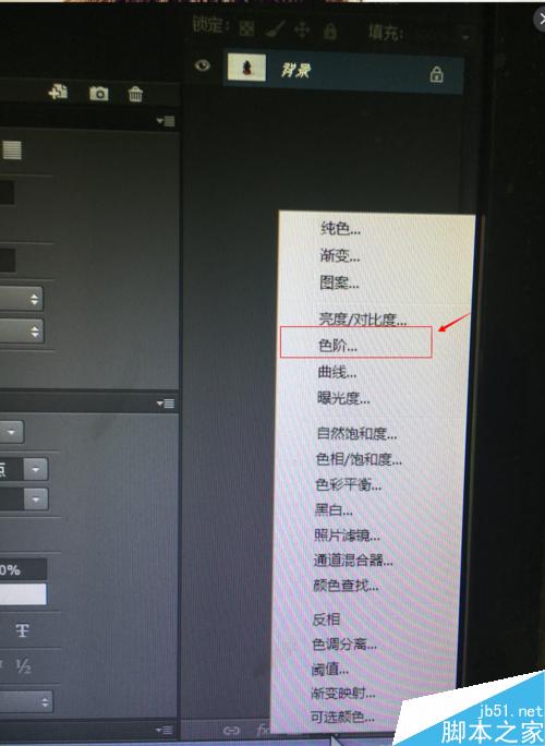 怎样用ps给鞋子图片调色