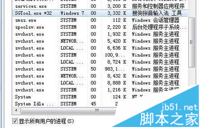 按下“Ctrl+Shift+Esc”