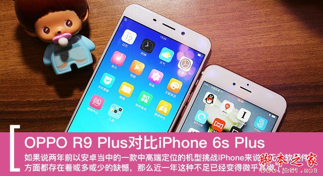 OPPOR9 Plus和iPhone6sPlus哪个更值得买?O