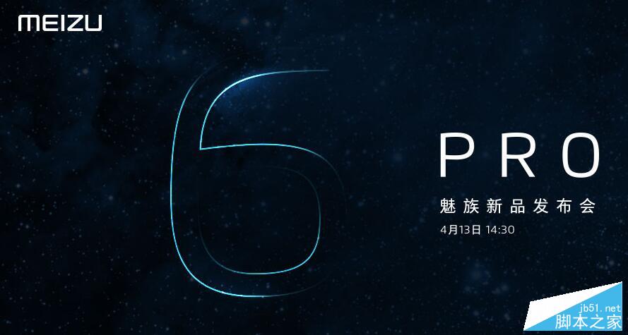 魅族PRO6新品发布会现场视频直播_手机资讯_手机学院_脚本之家