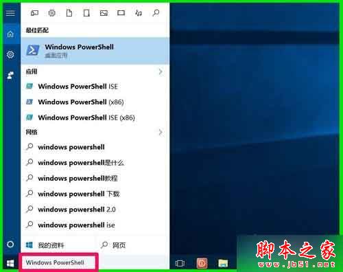 Win10系统内置Windows应用无法打开的解决步骤1 Win10系统内置Windows应用无法打开的解决步骤1