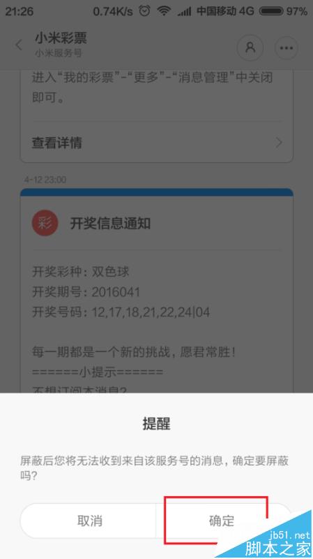 彩票手机不到手机小米小米通知?短信小米为什么v彩票关闭wif图片