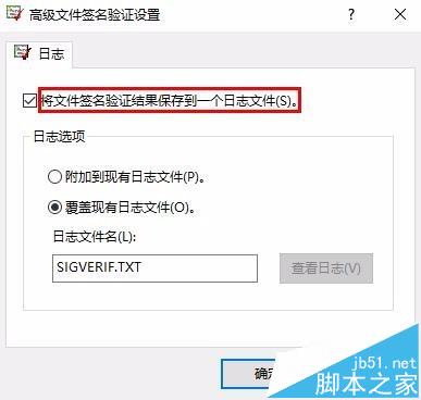 win10系统怎么检测未签名驱动程序