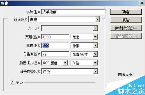 PS制作逼真的皮革效果