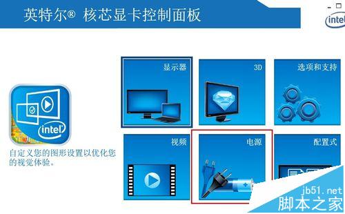 Thinkpad插拔电源时显示器会自动黑屏几秒怎么