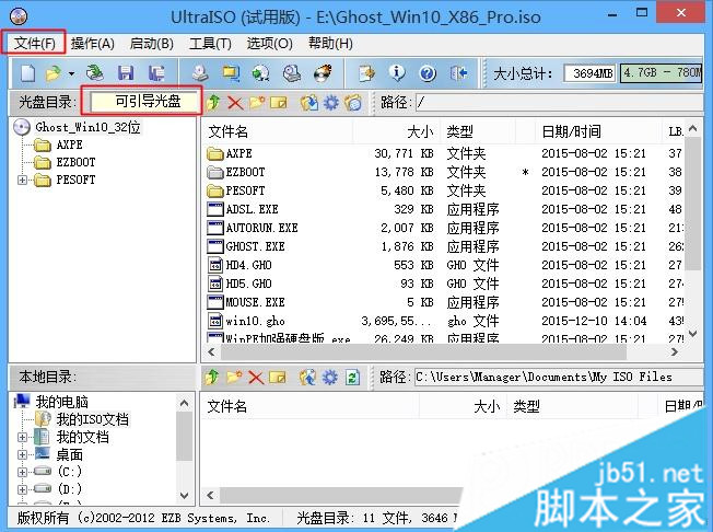 刻录win10系统安装光盘步骤1