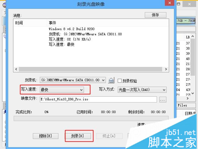 刻录win10系统安装光盘步骤3