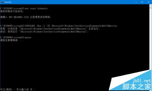 windows 10 已禁用IME,无法切出输入法